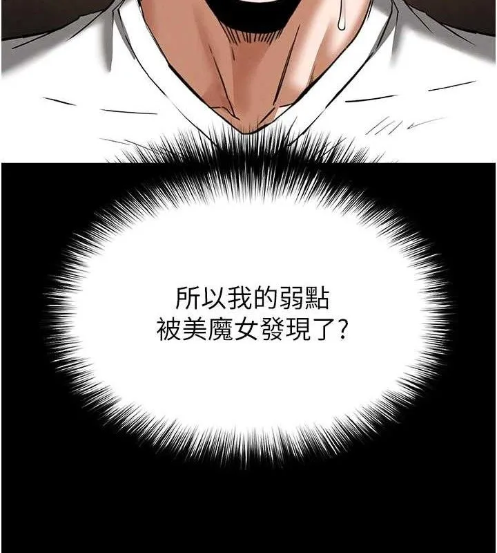 末日鵰堡-第46話-強化版「超級拱橋」 - 图片 60