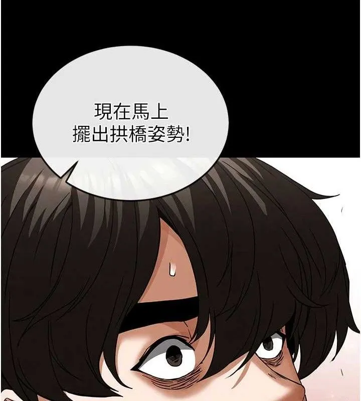 末日鵰堡-第46話-強化版「超級拱橋」 - 图片 65