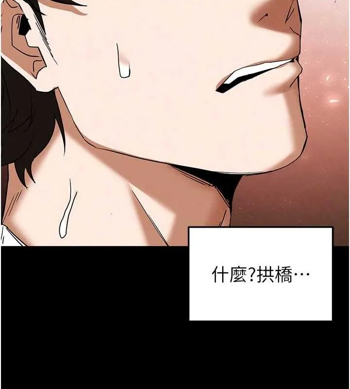 末日鵰堡-第46話-強化版「超級拱橋」 - 图片 66