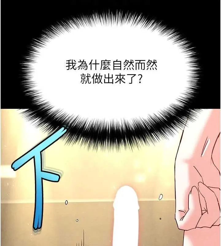 末日鵰堡-第46話-強化版「超級拱橋」 - 图片 71