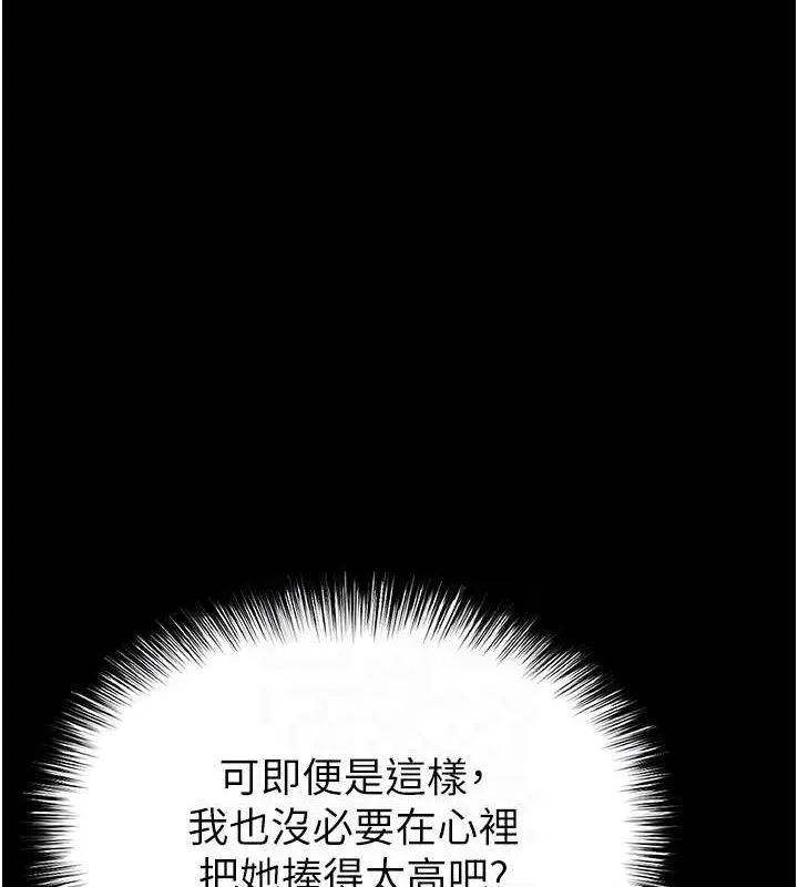 末日鵰堡-第46話-強化版「超級拱橋」 - 图片 88