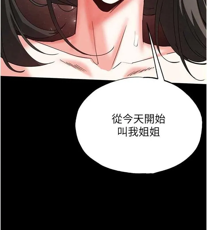 末日鵰堡-第46話-強化版「超級拱橋」 - 图片 81