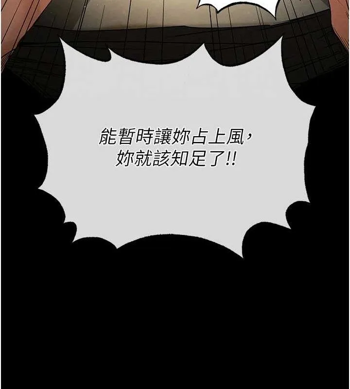 末日鵰堡-第46話-強化版「超級拱橋」 - 图片 101