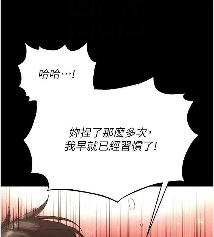 末日鵰堡-第46話-強化版「超級拱橋」 - 图片 104