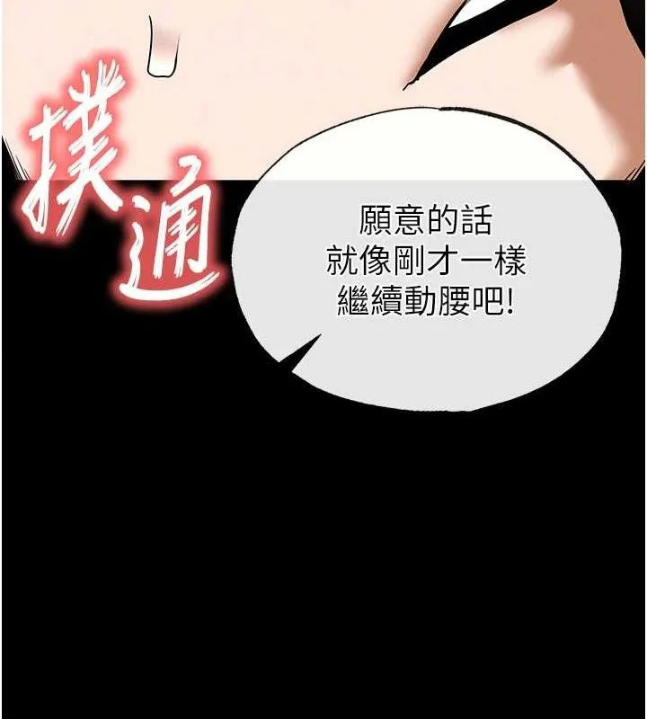 末日鵰堡-第46話-強化版「超級拱橋」 - 图片 131
