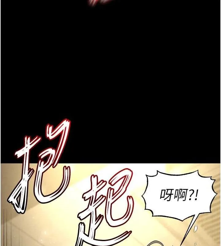 末日鵰堡-第46話-強化版「超級拱橋」 - 图片 134