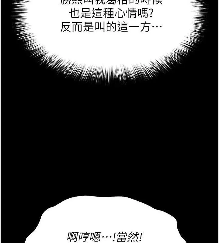 末日鵰堡-第46話-強化版「超級拱橋」 - 图片 151
