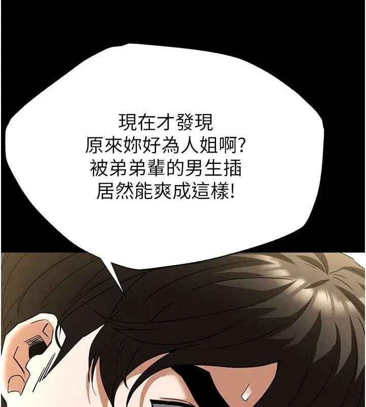 末日鵰堡-第46話-強化版「超級拱橋」 - 图片 149