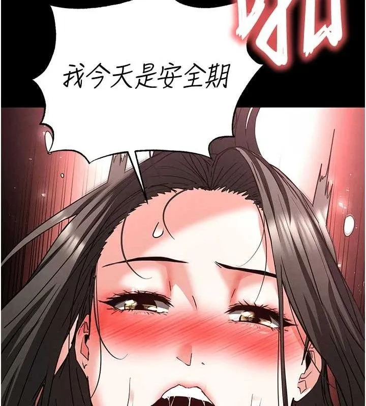 末日鵰堡-第46話-強化版「超級拱橋」 - 图片 169