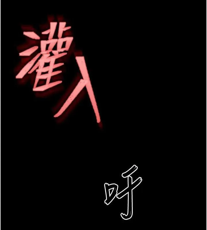 末日鵰堡-第46話-強化版「超級拱橋」 - 图片 175