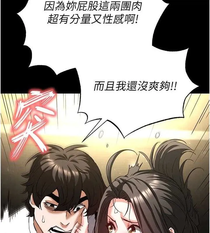 末日鵰堡-第46話-強化版「超級拱橋」 - 图片 186