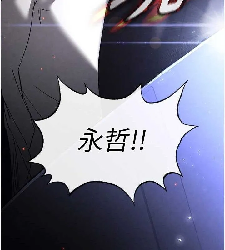 末日鵰堡-第46話-強化版「超級拱橋」 - 图片 204