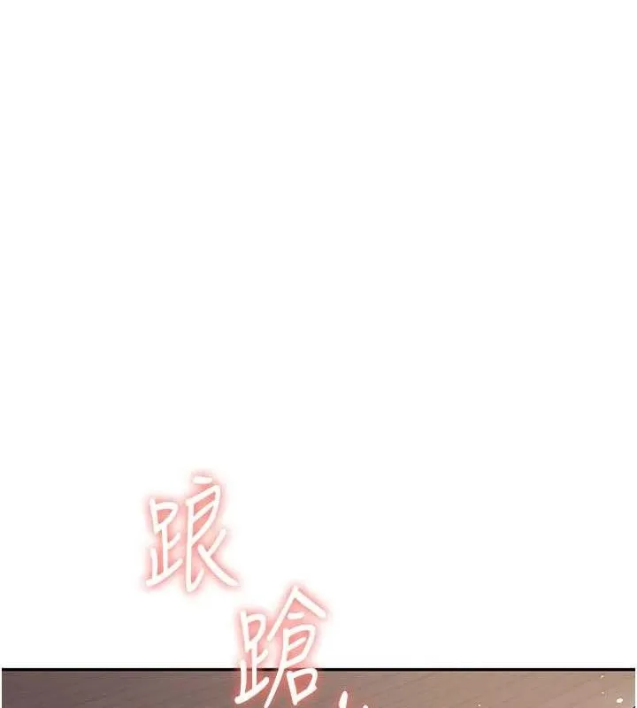 飞机杯女神连线中-第30話-身體越來越飢渴了! - 图片 11