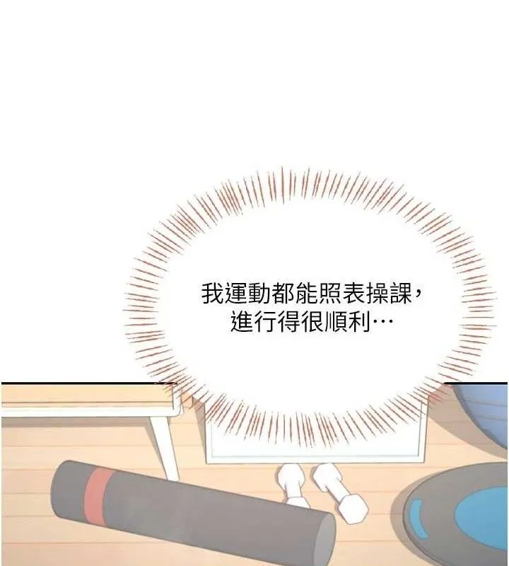 飞机杯女神连线中-第30話-身體越來越飢渴了! - 图片 36