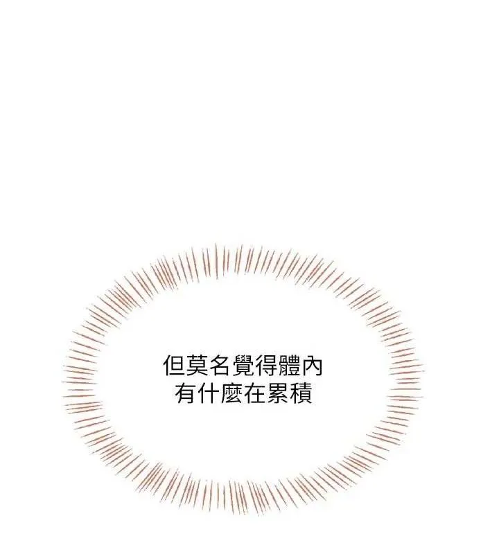 飛機盃女神連線中第30話-身體越來越飢渴了!