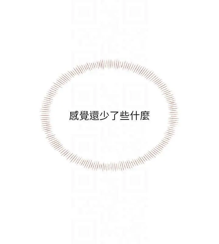 飞机杯女神连线中-第30話-身體越來越飢渴了! - 图片 45