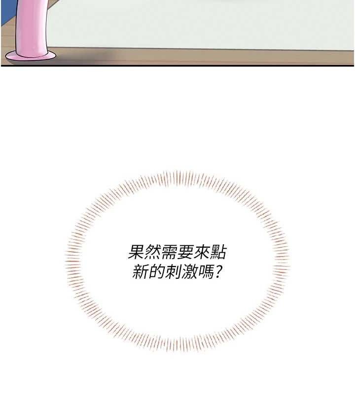 飛機盃女神連線中第30話-身體越來越飢渴了!