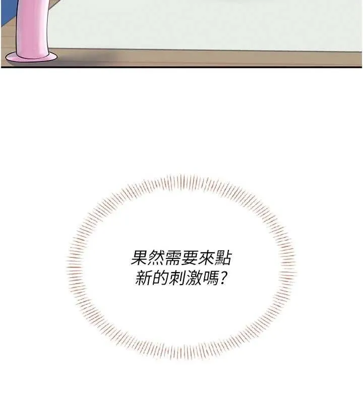 飞机杯女神连线中-第30話-身體越來越飢渴了! - 图片 48