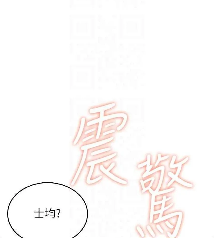 飞机杯女神连线中-第30話-身體越來越飢渴了! - 图片 59