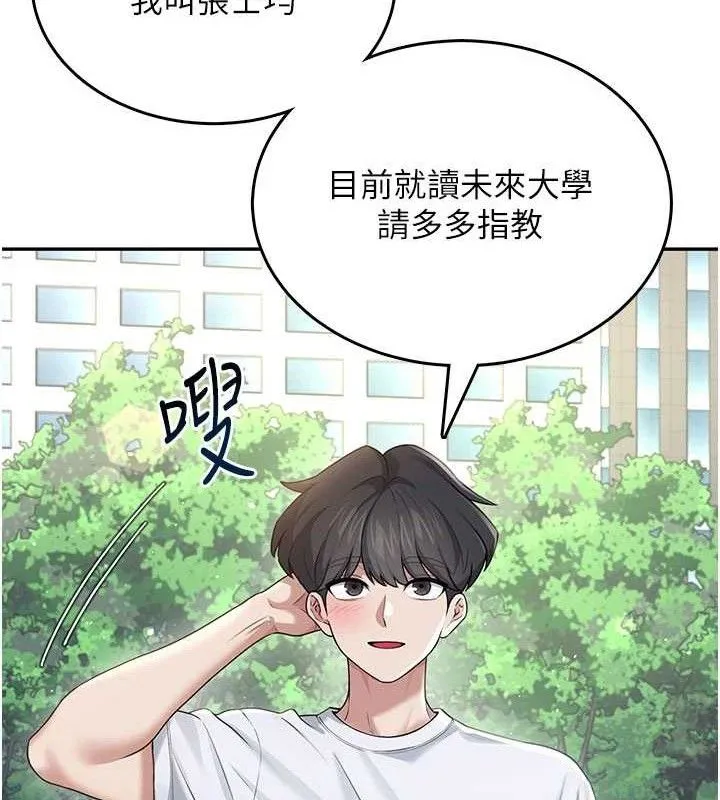 飞机杯女神连线中-第30話-身體越來越飢渴了! - 图片 57