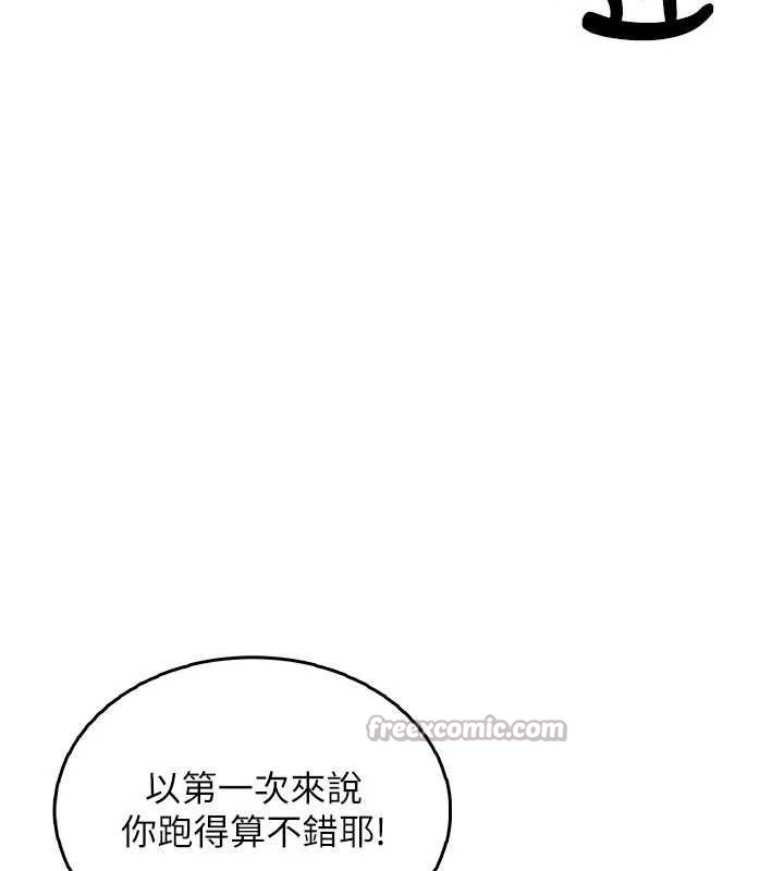 飞机杯女神连线中第30話-身體越來越飢渴了!