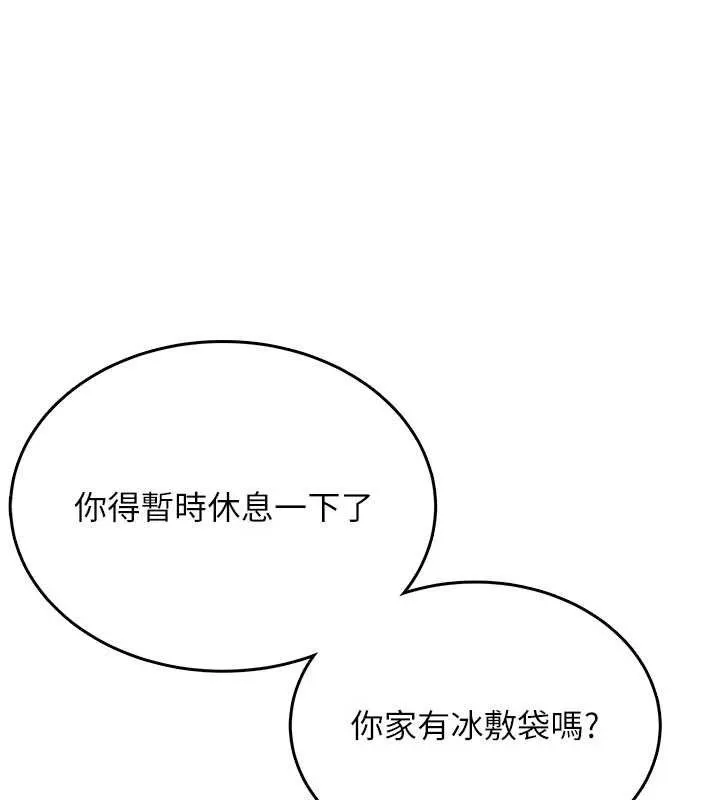 飞机杯女神连线中-第30話-身體越來越飢渴了! - 图片 91
