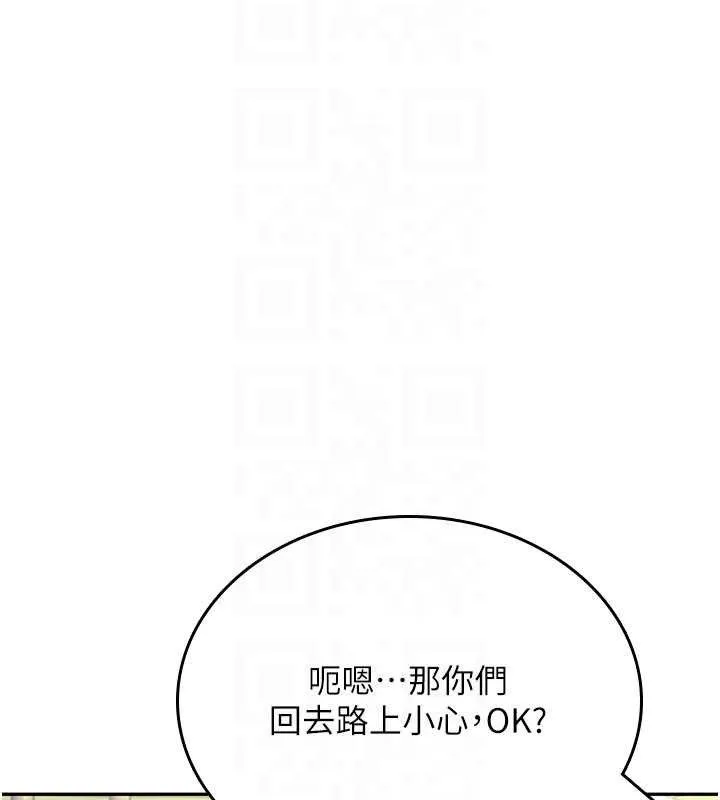 飞机杯女神连线中-第30話-身體越來越飢渴了! - 图片 97
