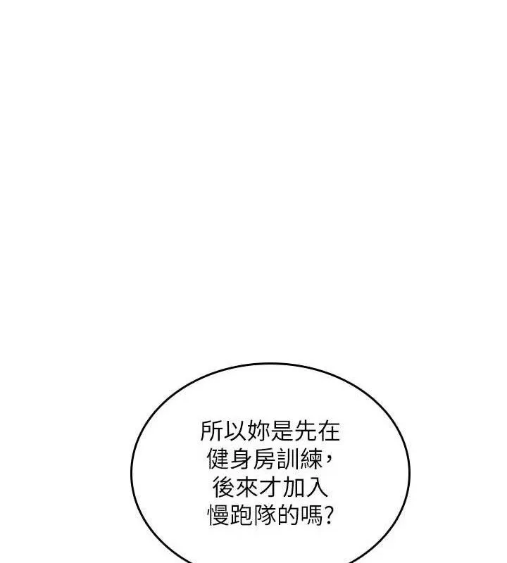 飞机杯女神连线中-第30話-身體越來越飢渴了! - 图片 106