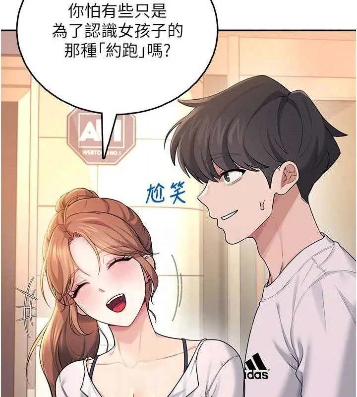 飞机杯女神连线中-第30話-身體越來越飢渴了! - 图片 110