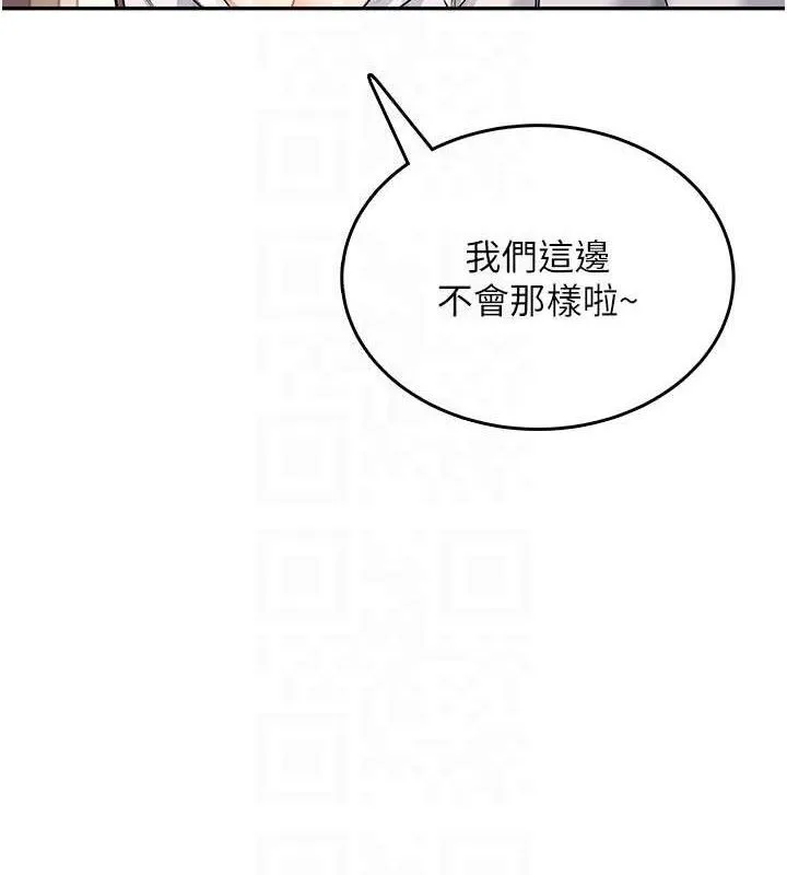 飞机杯女神连线中-第30話-身體越來越飢渴了! - 图片 111