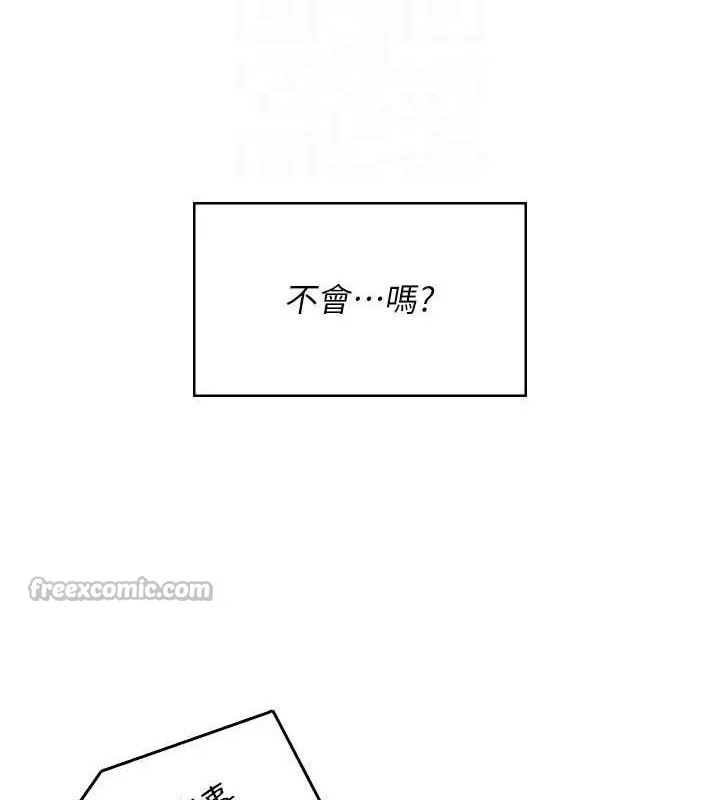 飞机杯女神连线中-第30話-身體越來越飢渴了! - 图片 112