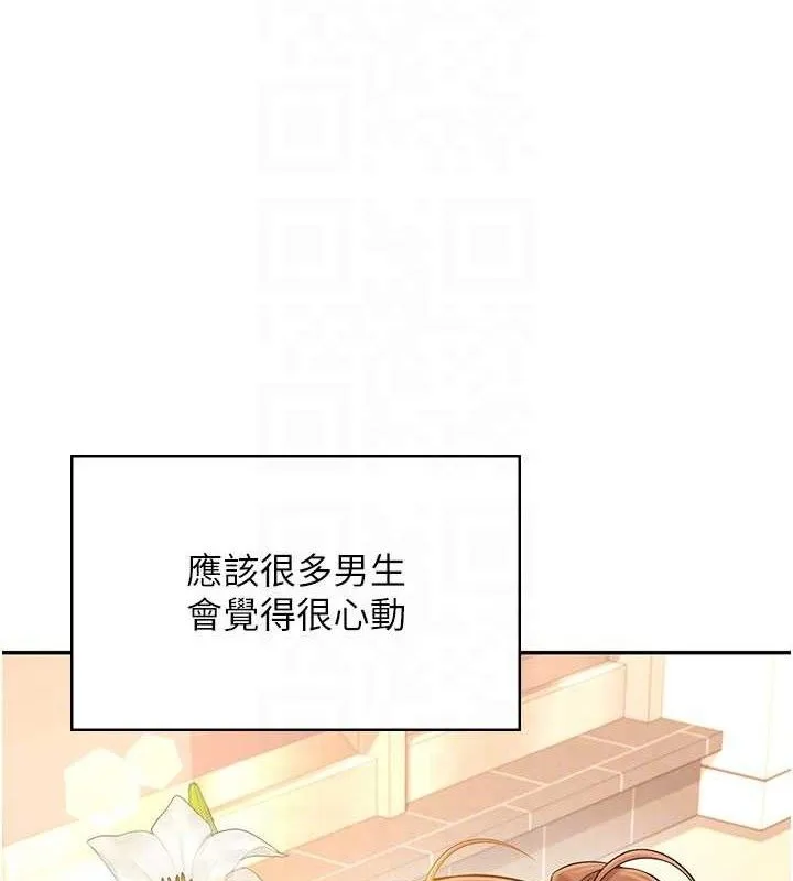 飛機盃女神連線中第30話-身體越來越飢渴了!