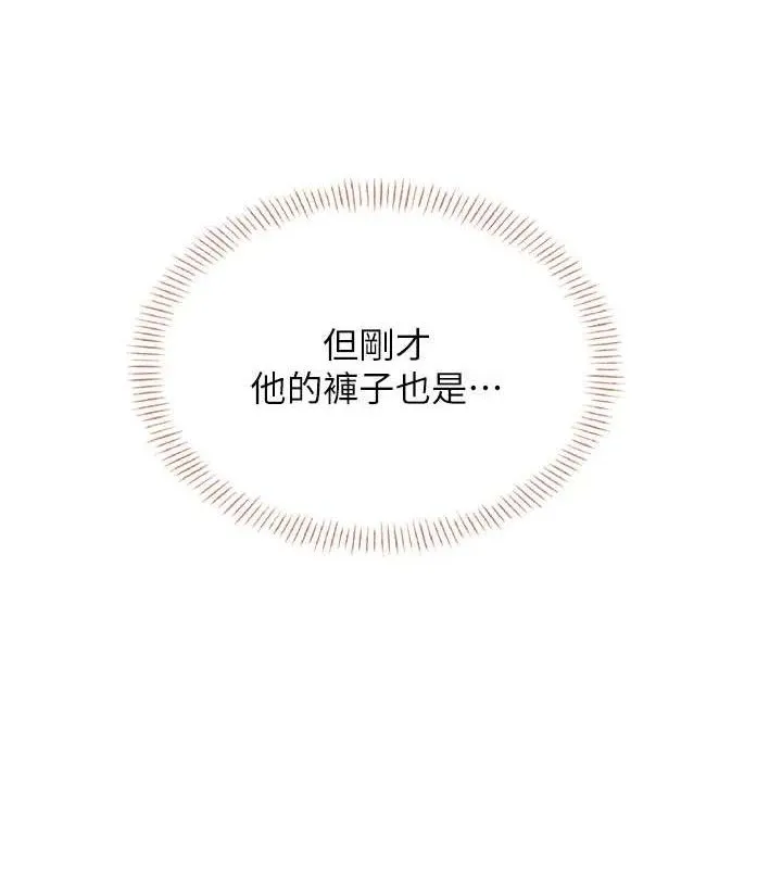 飞机杯女神连线中-第30話-身體越來越飢渴了! - 图片 123
