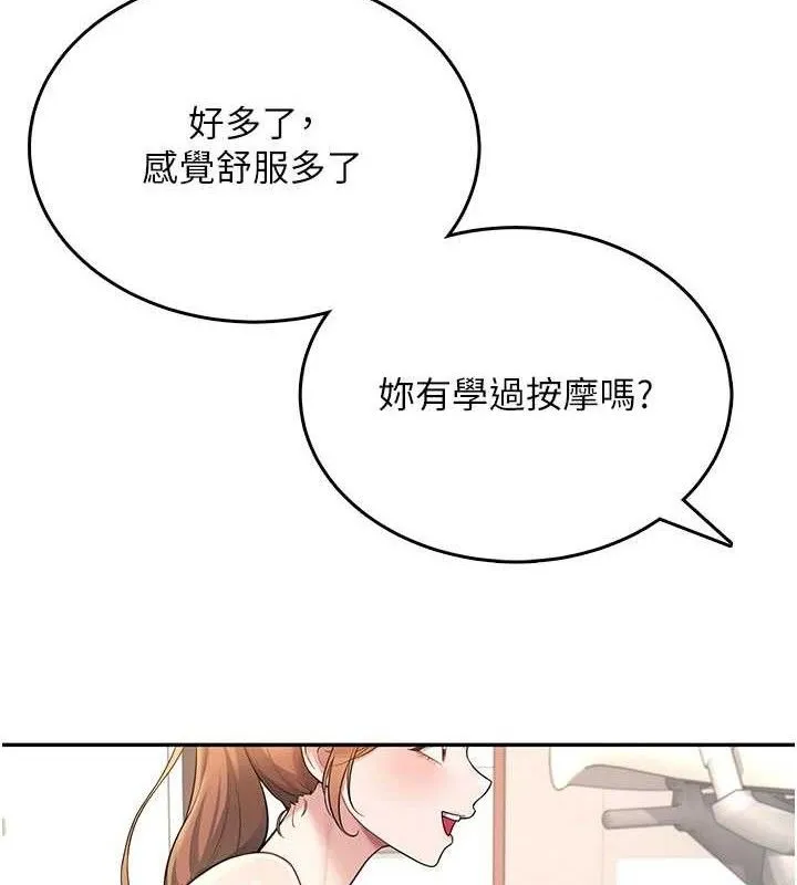 飛機盃女神連線中第30話-身體越來越飢渴了!