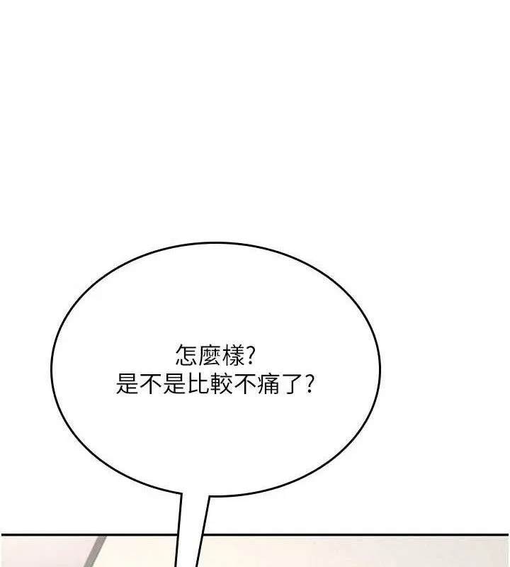 飞机杯女神连线中-第30話-身體越來越飢渴了! - 图片 141