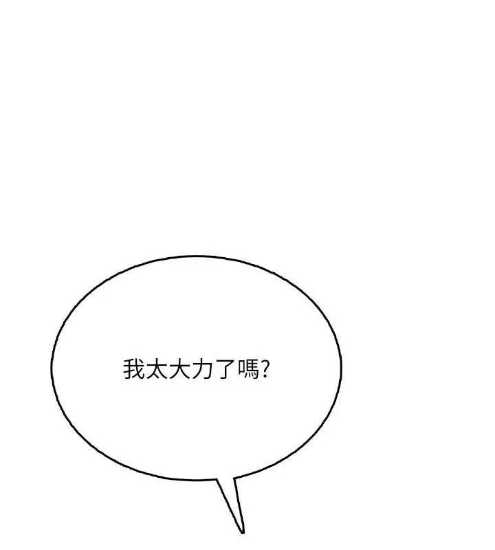 飛機盃女神連線中第30話-身體越來越飢渴了!