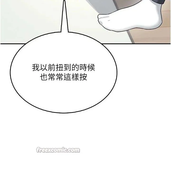 飞机杯女神连线中-第30話-身體越來越飢渴了! - 图片 140