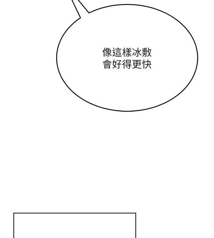 飞机杯女神连线中-第30話-身體越來越飢渴了! - 图片 144