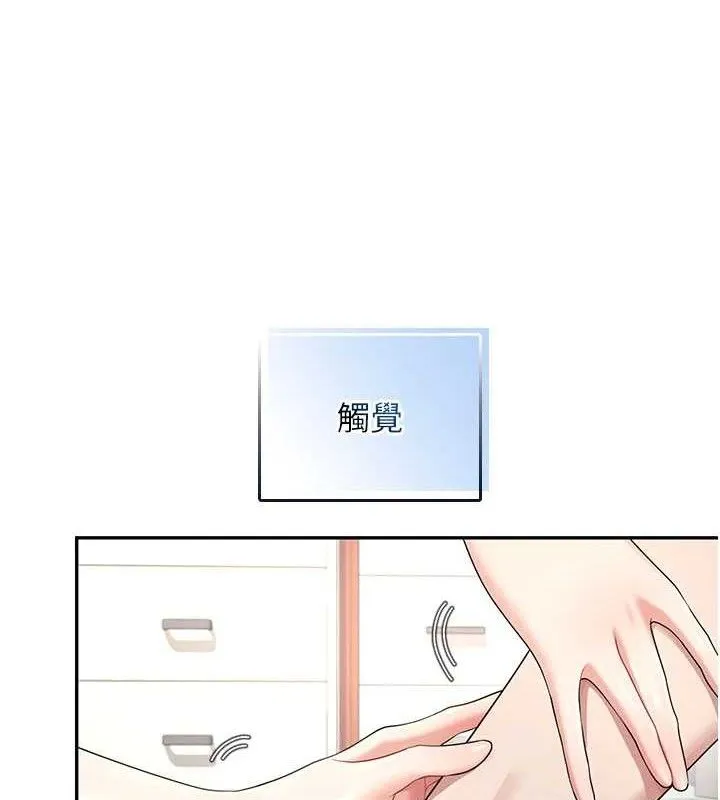 飛機盃女神連線中第30話-身體越來越飢渴了!