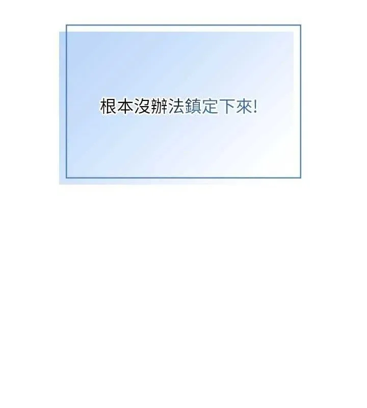 飞机杯女神连线中-第30話-身體越來越飢渴了! - 图片 151