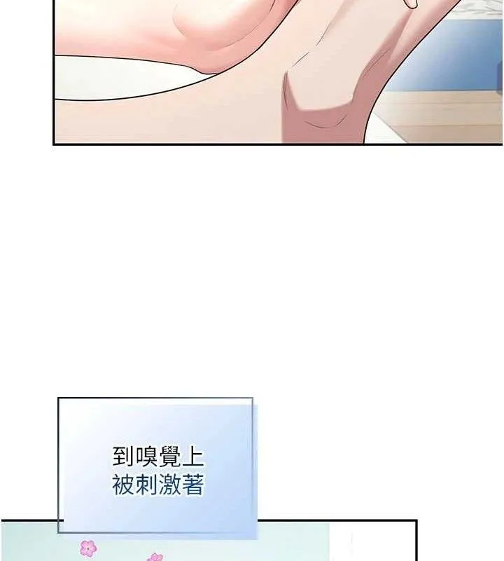 飞机杯女神连线中-第30話-身體越來越飢渴了! - 图片 149