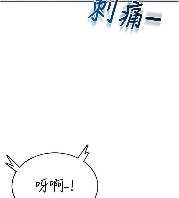 飞机杯女神连线中第30話-身體越來越飢渴了!