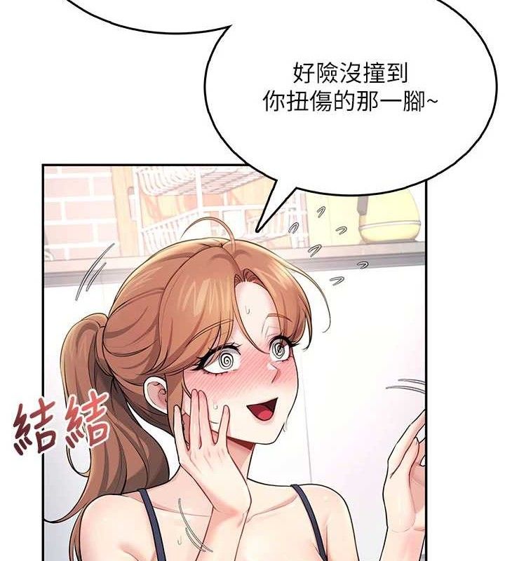 飞机杯女神连线中第30話-身體越來越飢渴了!