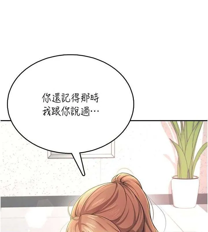 飞机杯女神连线中-第30話-身體越來越飢渴了! - 图片 183