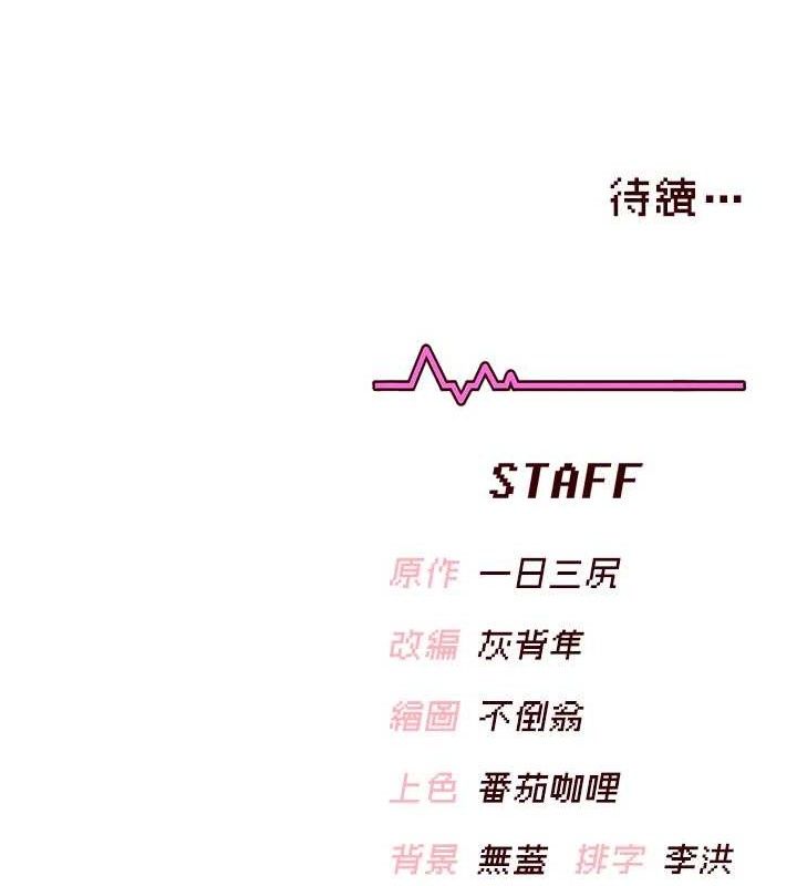 飞机杯女神连线中第30話-身體越來越飢渴了!