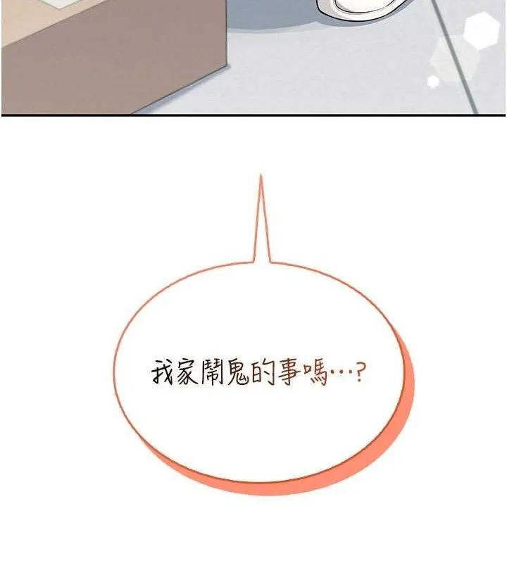 飞机杯女神连线中-第30話-身體越來越飢渴了! - 图片 185