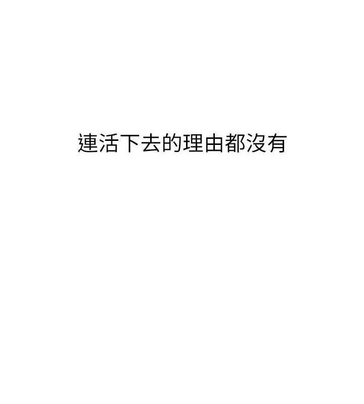 狱火重生-第35話-我要你們血債血還 - 图片 11