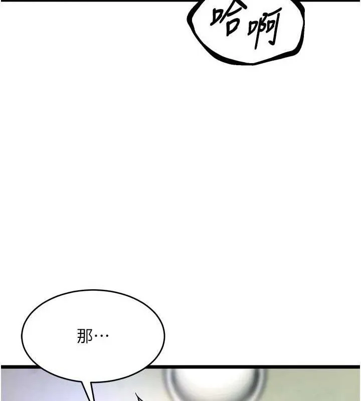 狱火重生-第35話-我要你們血債血還 - 图片 21