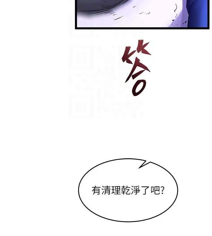 獄火重生第35話-我要你們血債血還
