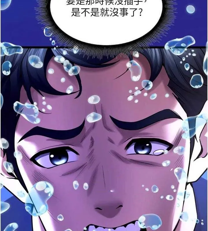 獄火重生第35話-我要你們血債血還